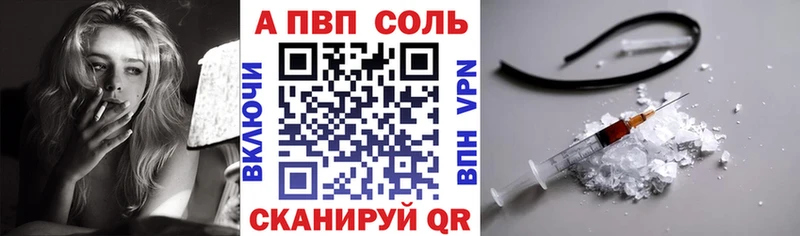 Alfa_PVP VHQ  Первоуральск 