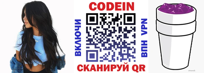 Codein Purple Drank  OMG   даркнет клад  Первоуральск 