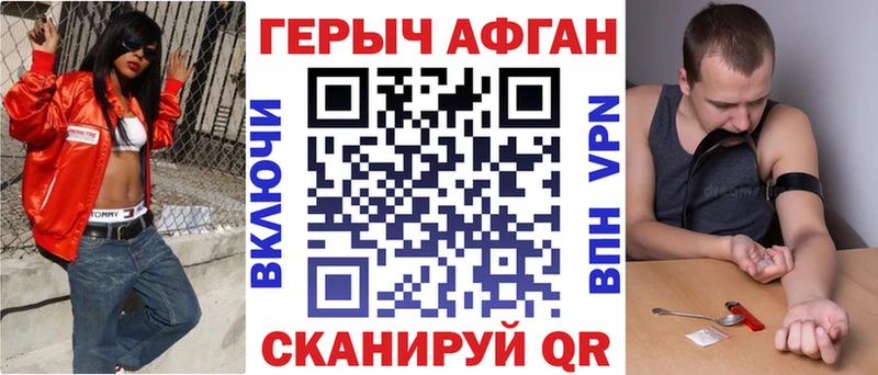 ГЕРОИН хмурый  Первоуральск 