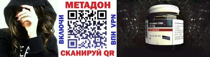 Метадон methadone MEGA сайт Первоуральск